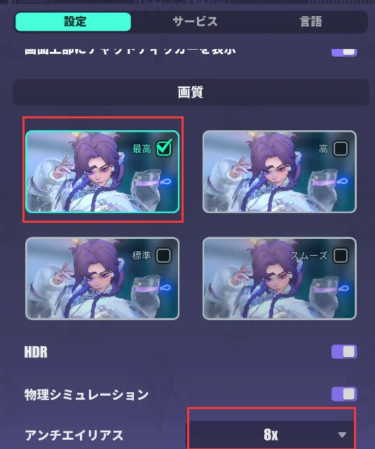 Dislyte－神世代ネオンシティ－(シンネオ)PC版をダウンロード！プレイ方法をまとめ！