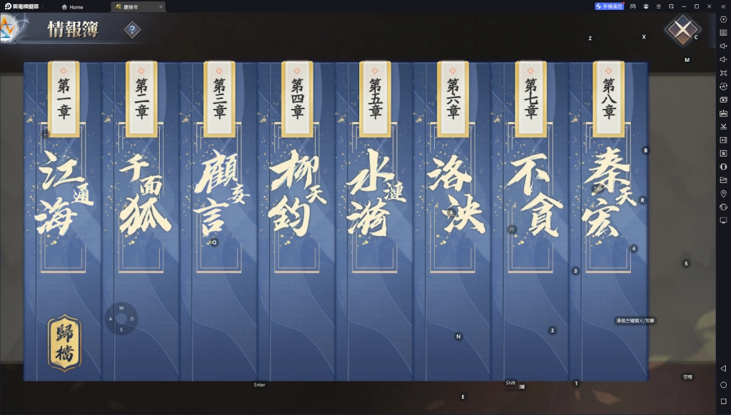 【攻略】《慶餘年》經驗獲取|每日必做任務|夥伴玩法指南