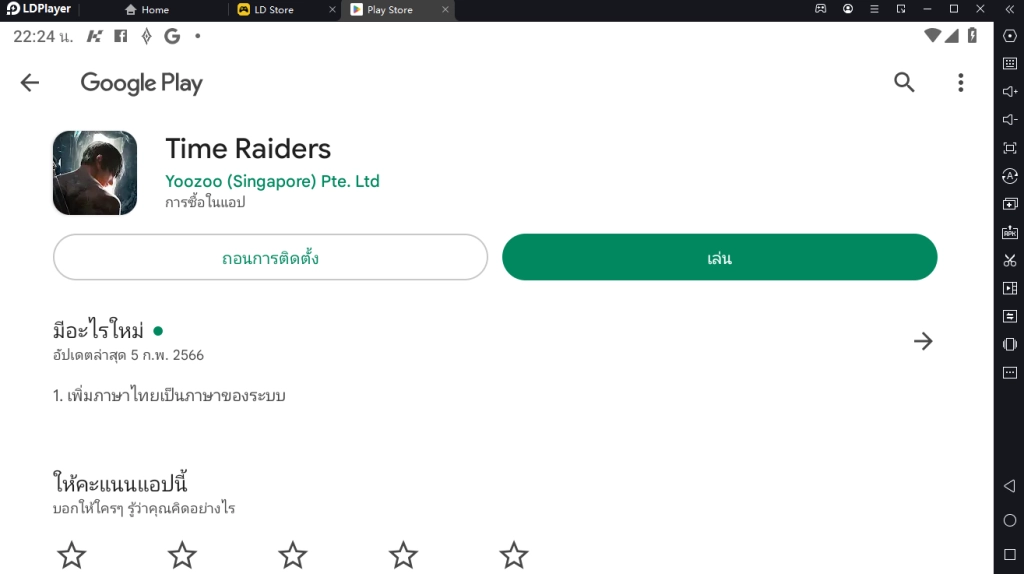 Time Raiders วิธีดาวน์โหลดบน LDPlayer9 และตั้งค่า พร้อมจุดเด่นแต่ละอาชีพ สายฟรี! ห้ามพลาด