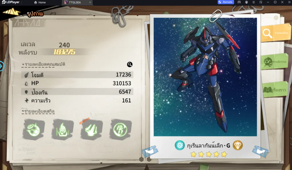 Tengen Toppa Gurren Lagann (SEA) Tier List Gunmen (กันเม็ง) เอาไว้ใช้ตอนเกมเปิดน่าใช้ภายในเกม บน LDPlayer9