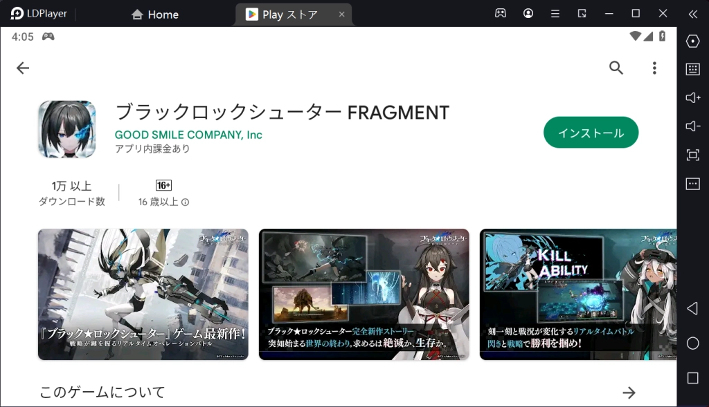 【BRSF】『ブラックロックシューター FRAGMENT』をPCでプレイしよう！多窓リセマラ方法も紹介！