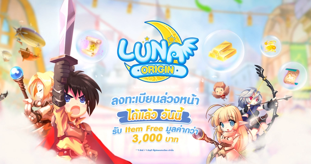 LUNA ORIGIN ตำนานเกม สุดเเบ๊ว เปิดลงทะเบียน Pre-registerion พร้อมของรางวัลมากมายบนสโตร์ไทยแล้ววันนี้