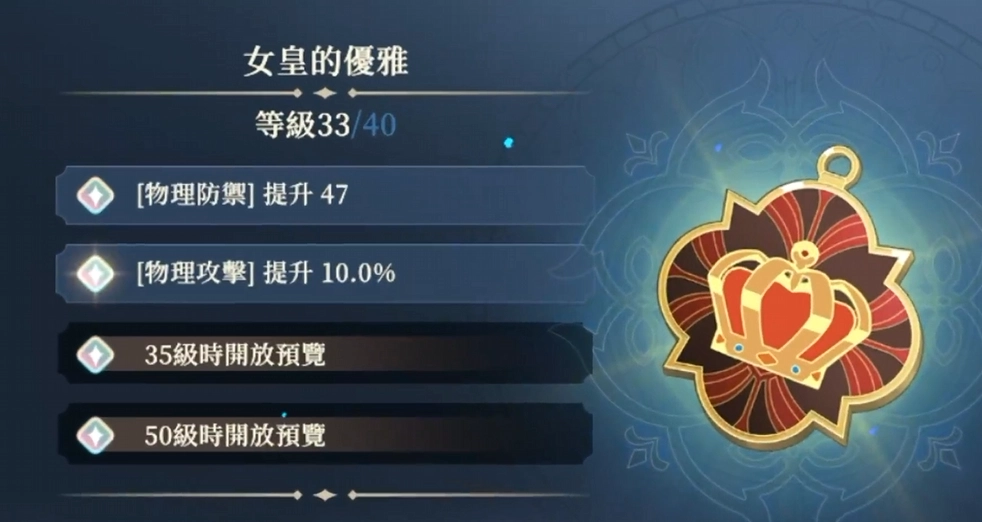 【攻略】《鈴蘭之劍：為這和平的世界》T0裝備榜單|武器選擇