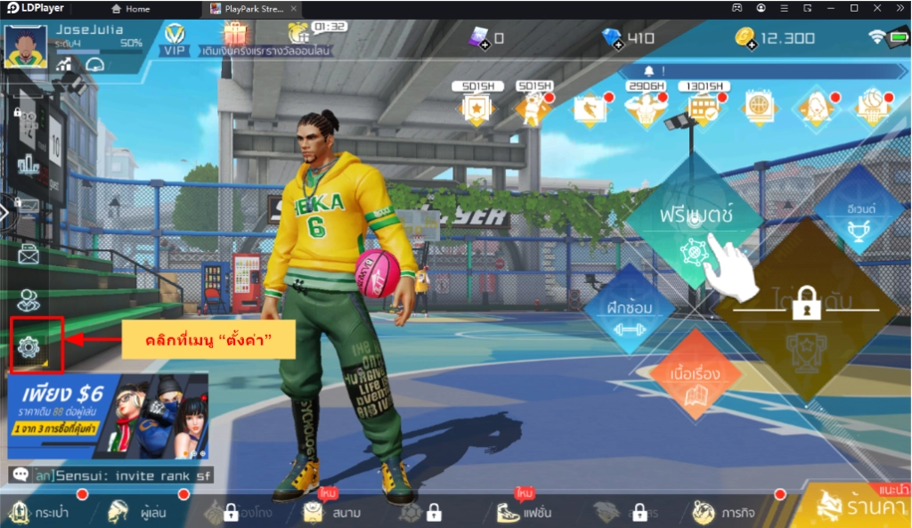 StreetBallers (SEA) CBT แจก Giftcode โค้ดฟรีล่าสุด (ใช้ได้จริง!!) พร้อมวิธีกรอกบน LDPlayer9