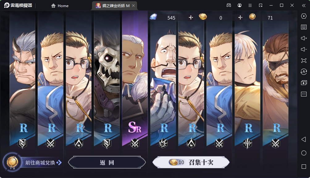 【攻略】《鋼之煉金術師M》平民神角｜強力SR角色推薦｜強度不輸SSR