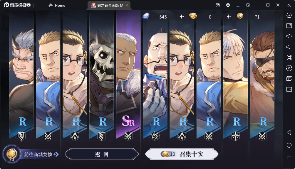 【攻略】《鋼之煉金術師M》平民神角|強力SR角色推薦|強度不輸SSR