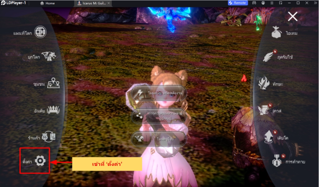 Icarus M : Guild War (Global) แจก Giftcode อัปเดตเรื่อยๆพร้อมวิธีกรอกบน LDPlayer9