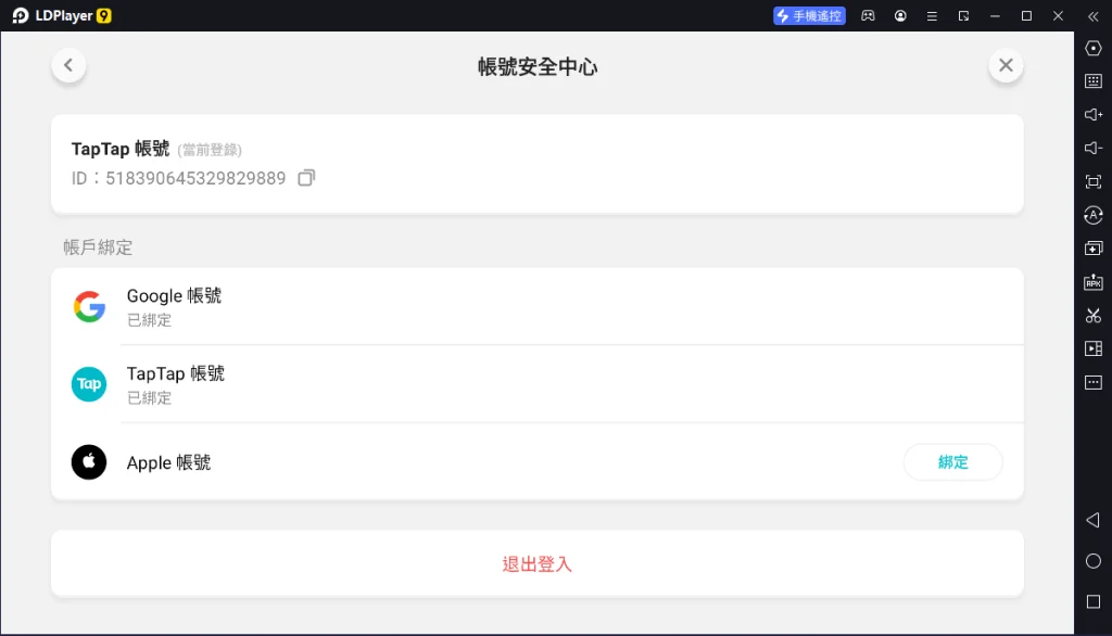 【攻略】《鈴蘭之劍》PC版首抽教學|雷電模擬器使用指南