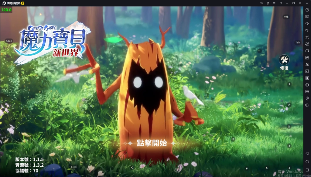 【攻略】《魔力寶貝：新世界》PC版開啟高幀率120FPS方法
