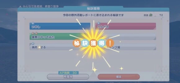 【攻略】《搖曳露營All -in -one》懶人包教學|從零開始露營生活