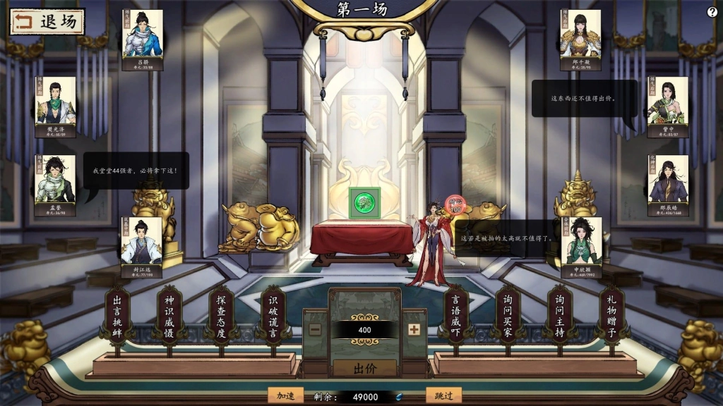 史底7折正式版《浮生箓2:九九行歌》修仙”五大仙宗”現已上線