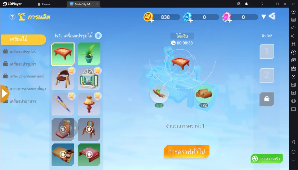 MetaCity M (Global) รีวิวเกมแนว Sandbox Openworld เล่นบน LDPlayer9 ทำอะไรได้บ้าง