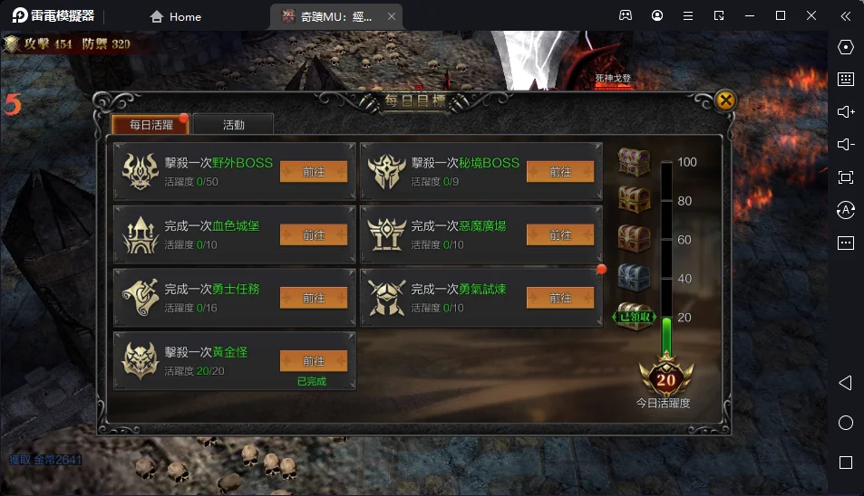 【攻略】《奇蹟MU:經典之戰》新手快速百等攻略|衝等秘訣