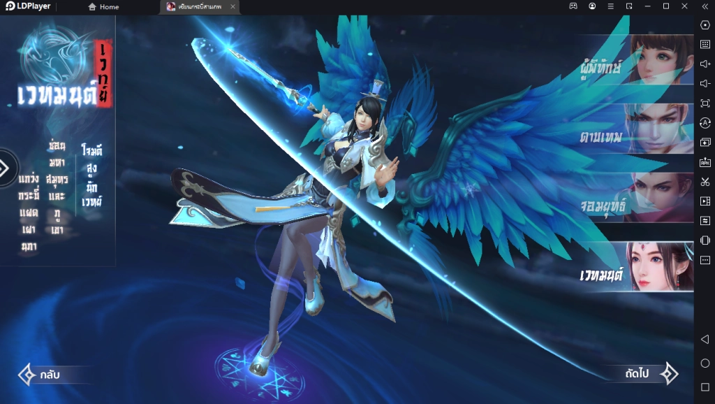 เซียนกระบี่สามภพ M เปิดทดสอบ CBT บน LDPlayer9 แล้ววันนี้ -19 มีนาคม รีบไปเล่นกันเลย!