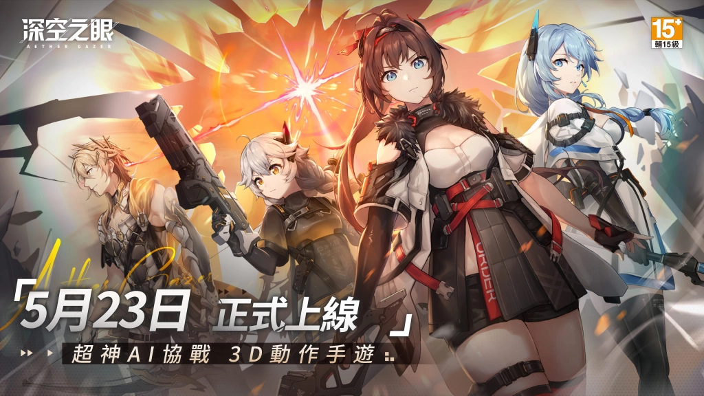 【攻略】如何在電腦上玩《深空之眼》|PC版首抽教學|強勢陣容、T0角色推薦