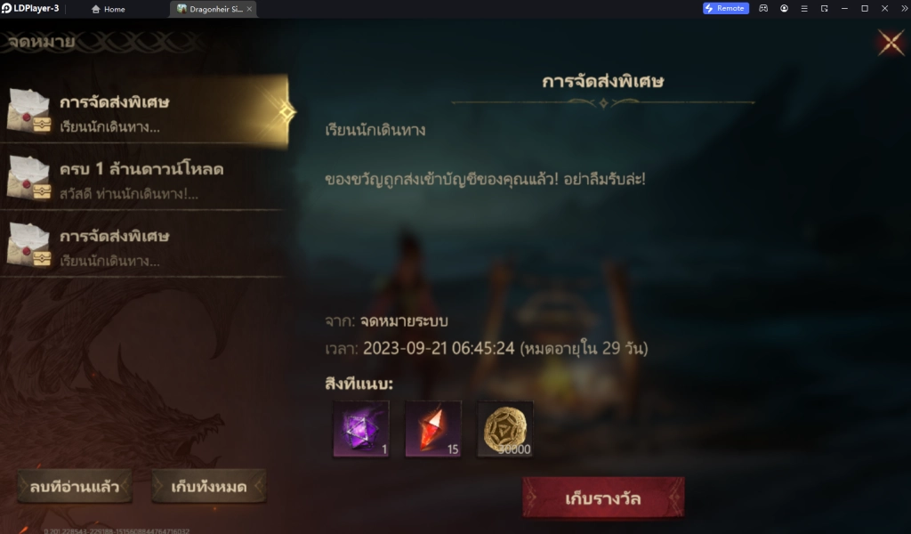 Dragonheir: Silent Gods แจก Giftcode 2025 (สิงหาคม) อัปเดตเรื่อยๆ พร้อมวิธีกรอกบน
