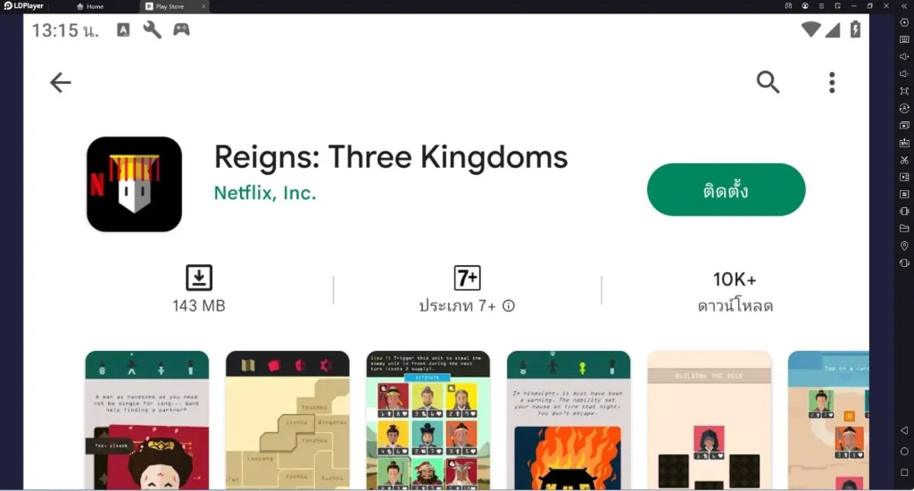 แนะนำเกมน่าเล่นจาก Netflix สามารถโหลดมาเล่นกันได้แล้วใน LDPlayer 9