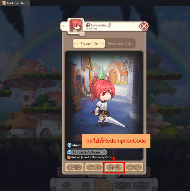 Mushroom N Heroes RPG แจกโค้ดใหม่ Giftcode (16 โค้ด) ใหม่มากมายพร้อมวิธีกรอกบน LDPlayer9