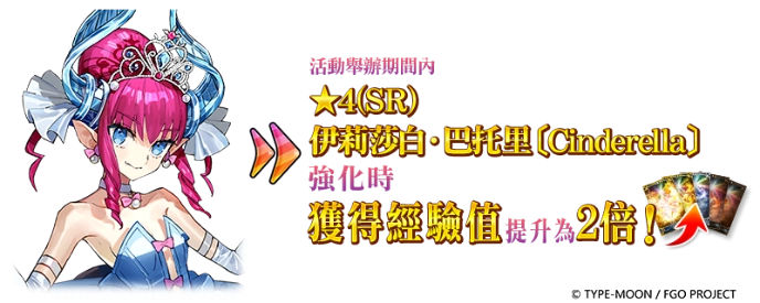 《Fate/Grand Order》繁中版全新萬聖節活動正式開啟！