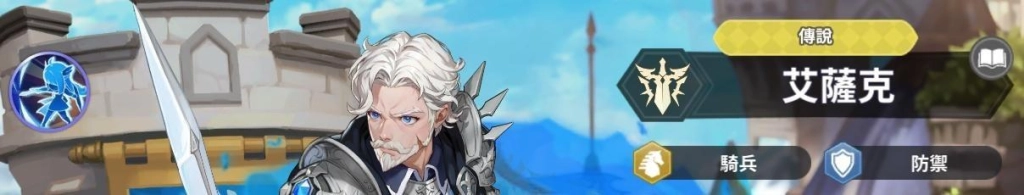 【攻略】《GRAND CROSS: AGE OF TITANS》T0角色排行