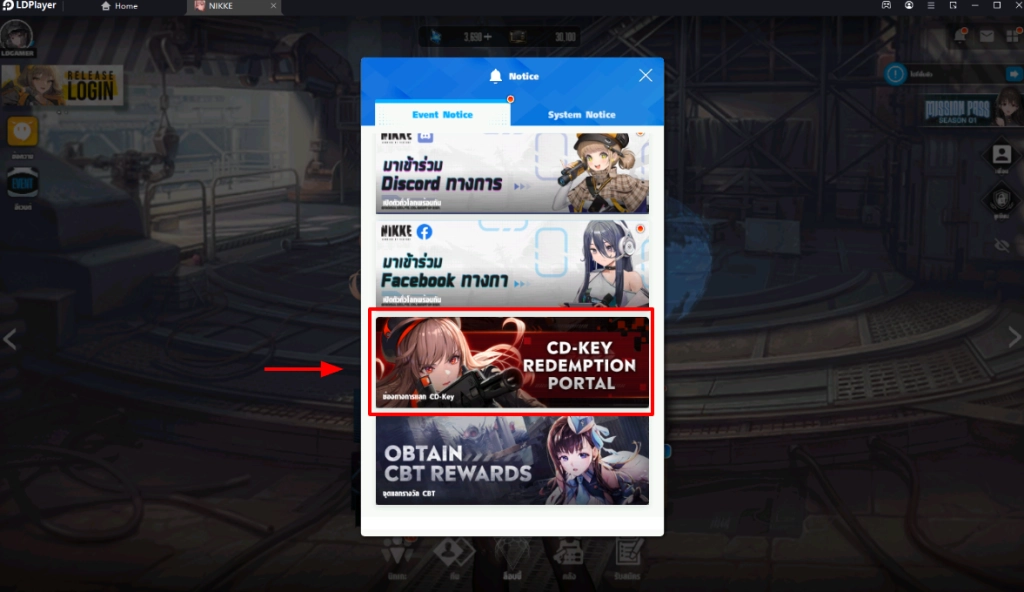 GODDESS OF VICTORY: NIKKE  แจก Giftcode (10 โค้ด) พร้อมวิธีกรอกบน LDPlayer9