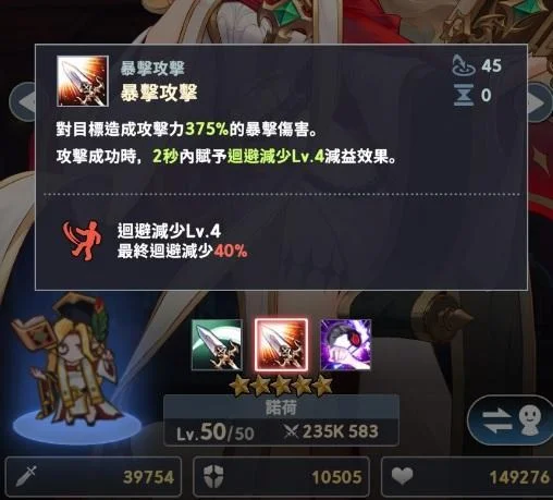 【攻略】《放置七騎士》刷首抽|T0角色推薦|PC版遊玩指南