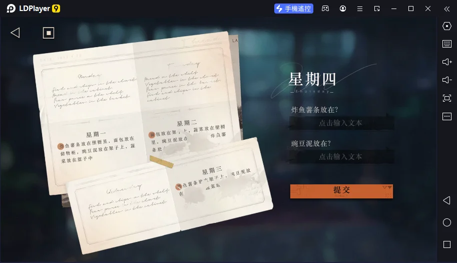 【攻略】《重返未來:1999》所有解謎答案與出處整理