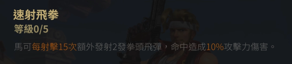【攻略】《合金彈頭：覺醒》異常效果機制解析|新手英雄介紹