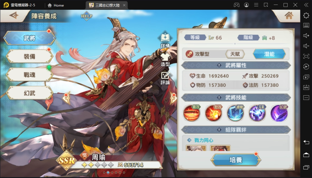 【攻略】《三國志幻想大陸》灼燒真實傷害的火燒隊攻略