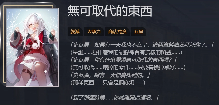 【攻略】《崩壞:星穹鐵道》「鏡流」技能介紹|行跡加點|隊伍推薦