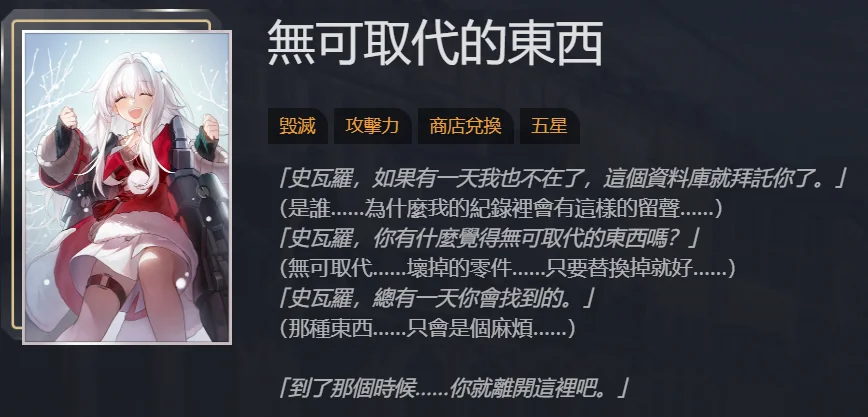 【攻略】《崩壞:星穹鐵道》「鏡流」技能介紹|行跡加點|隊伍推薦