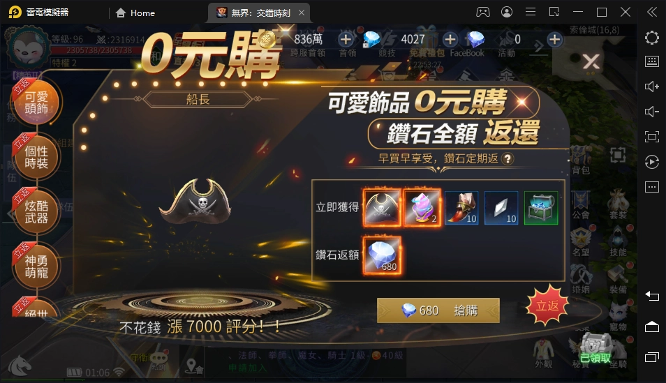 【攻略】《無界：交錯時刻》錢就要花在刀口上｜課金指南