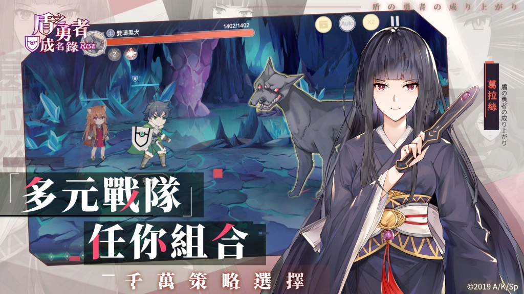 歡迎暢玩《盾之勇者成名錄 rise》