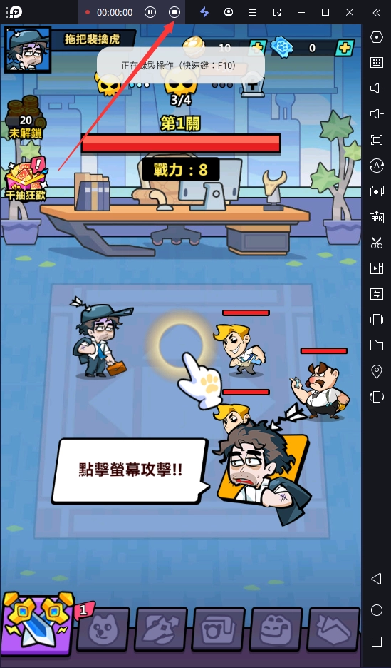 【攻略】《英雄你好狗》一鍵掛機推圖過本|自動點擊熒幕攻擊