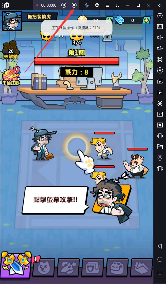 【攻略】《英雄你好狗》一鍵掛機推圖過本|自動點擊熒幕攻擊