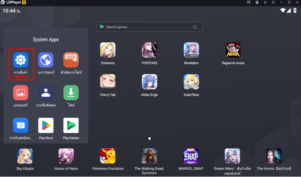 Five Stars (Global) แนะนำเทคนิค Reroll หาตัวละครพร้อมตั้งค่าบอทฟาร์มได้เร็วขึ้น บน LDPlayer9