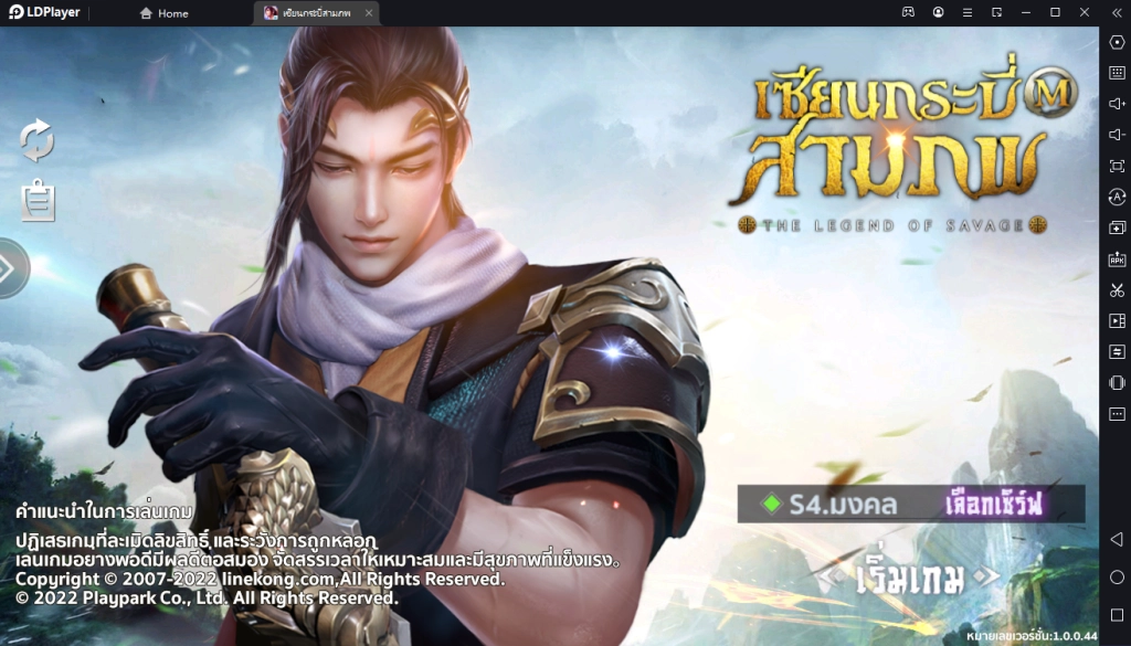 เซียนกระบี่สามภพ M : The Legend of Savage รีวิวระบบเกม รู้ก่อนเล่น เก่งก่อนคนอื่นแน่นอน