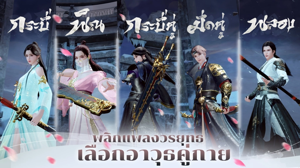 JOL Mobile เกมซีรีย์ Joy of life : หาญท้าชะตาฟ้า ปริศนายุทธจักร OBT พร้อมท่องยุทธจักร 7 พ.ย.นี้ บน LDPlayer9