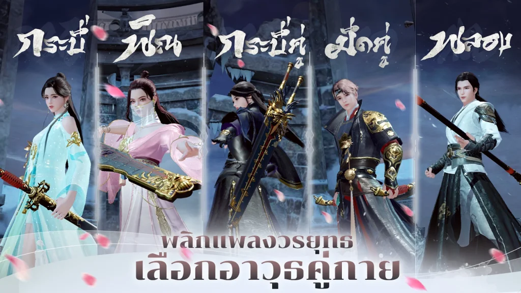 JOL Mobile เกมซีรีย์ Joy of life : หาญท้าชะตาฟ้า ปริศนายุทธจักร OBT พร้อมท่องยุทธจักร 7 พ.ย.นี้ บน LDPlayer9