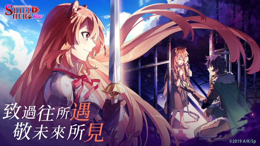 【攻略】《盾之勇者成名錄:RISE》新手指南 體力囤積方案|陣容養成指南
