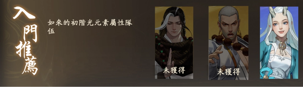 【攻略】《西遊：燃魂》英雄攻略|如來操作技巧|陣容推薦