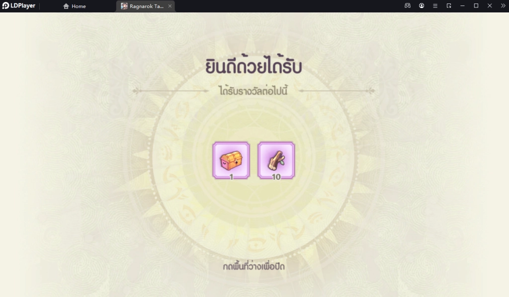 Ragnarok Tactics 2 แจก Giftcode ใหม่มากมายพร้อมวิธีกรอกบน LDPlayer9