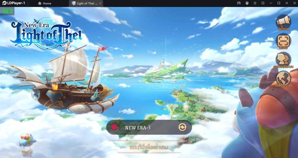 รีวิว Light of Thel: New Era (SEA) วิธีเล่นเกมนี้ FULL HD เน้นทำฟาร์มจับมอนเตอร์ภูติผจญภัยภาพสวย บน LDPlayer9