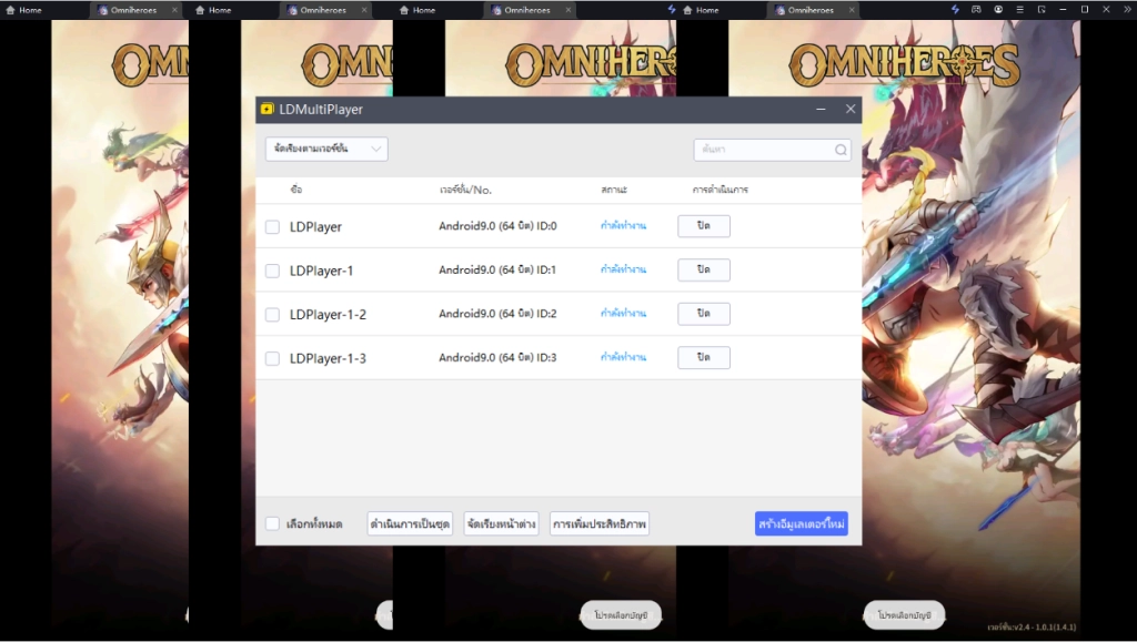 Omniheroes (Global) แนะนำตัวละคร Tier List ตัวที่ควรหา!! สำหรับมือใหม่ตัวไหนเก่งควรปั้นใช้แบกทีมยาวๆ บน LDPlayer9