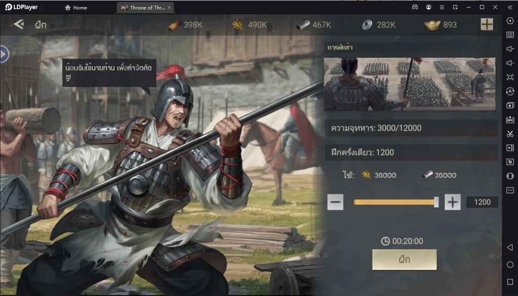 Throne of Three Kingdoms เกมแนว Turn-Based เทคนิคจัดทีมกองทัพสามก๊กคว้าชัย