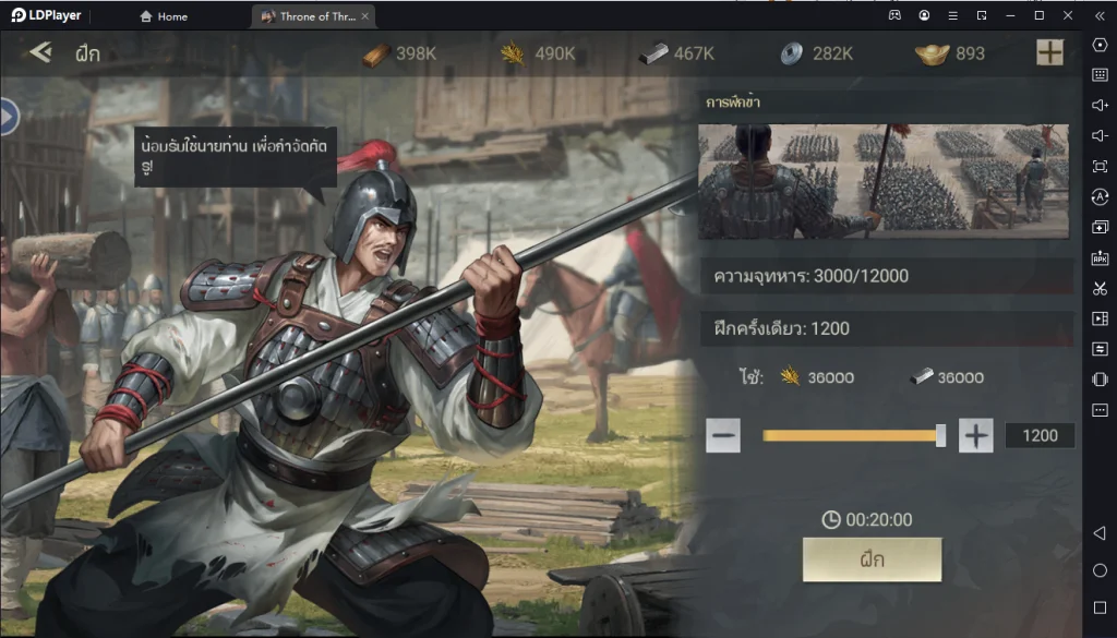 Throne of Three Kingdoms เกมแนว Turn-Based เทคนิคจัดทีมกองทัพสามก๊กคว้าชัย