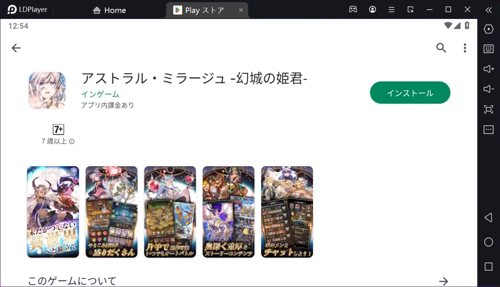 【アスミラ】『アストラル・ミラージュ-幻城の姫君-』をPCでプレイしよう!多窓リセマラ方法も紹介