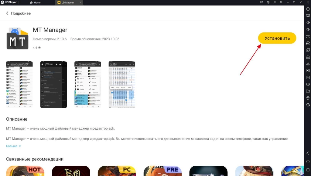Запускать MT Manager бесплатно на ПК