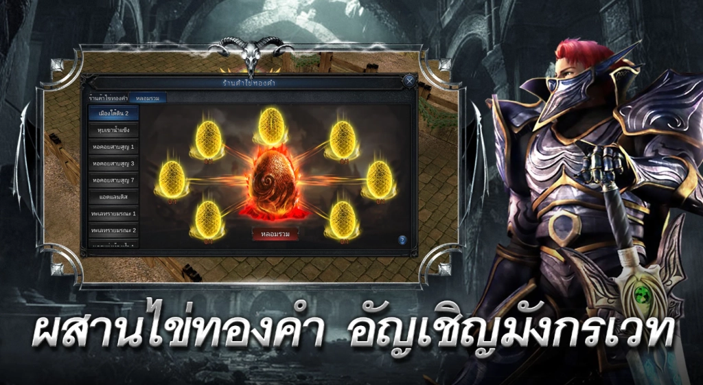 MU Classic เกม MMORPG ผจญภัยเวทมนตร์  IP ลิขสิทธิ์แท้เปิด ลงทะเบียนล่วงหน้าแล้ว บน LDPlayer9
