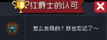 【攻略】《元氣騎士》 如何達成所有成就|解鎖全成就